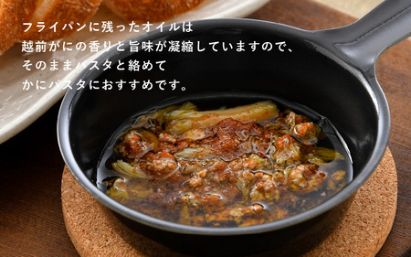 シンプルな原材料で具材感たっぷりに仕上げた「せいこ蟹のアヒージョ」 30g  [A-4664]