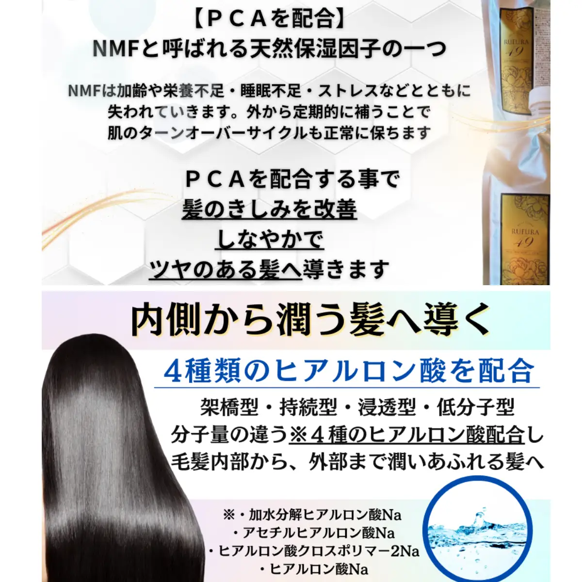 2925 【香りにこだわったオーガニックヘアケアシリーズ】NSトリートメント ルフラ49 300g KN003-003 トリートメント ヘアケア