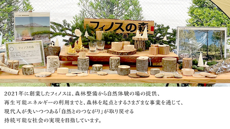 【 SDGs 】フィノスの森 カラマツ間伐材 木製品セット ( フラワーベース 1個・ キャンドルホルダー 1個、 コースター ２枚 ） [BI003tu]