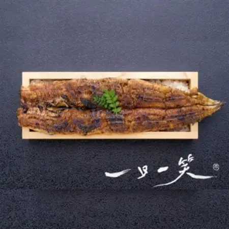 愛知県　名物いっぽん鰻2名様　お食事券【1582492】