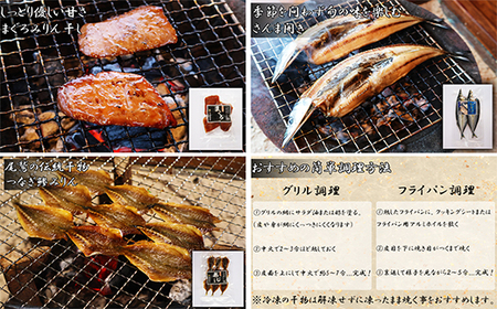 季節の干物 厳選７種｜北村商店 店主が選ぶ 旬の魚 尾鷲 熊野灘 鮮魚 大容量 あじ かます うるめいわし 太刀魚 さんま つなぎ鯵みりん まぐろ 冷凍 ふるさと納税 SE-19