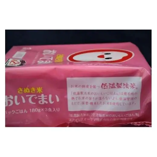 さぬきのお米「おいでまい 無菌パック」１ケース ２４パック