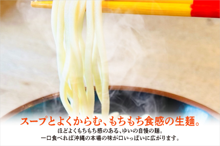 ゆいの沖縄そば（ゆいそば）5食セット | 沖縄 お取り寄せ グルメ