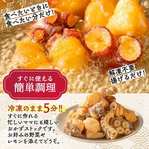 27-37 北海道紋別産たこのから揚げ2kg