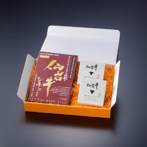 仙台牛シチュー200ｇ1箱、仙台牛100％コンビーフ2箱詰合せ