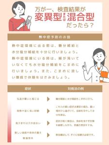 自宅で受けられる　重症化リスクがわかる　体質検査キット【SmartSafety熱中症】 ANH0001