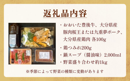 【金曜日お届け】 大分県産ブランド肉を使用した元力士が作るちゃんこ鍋セット 2人前 大分県産 おおいた 豊後牛 ぶんご牛 桜王 豚肉 鶏肉 つみれ ちゃんこ鍋 鍋セット 鍋 スープ 醤油 野菜 盛り合わせ 家庭用 居酒屋 雷峰 雷峰 ちゃんこ 雷峰鍋 簡単 玖珠郡 創業 うどん 雑炊 鶏つみれ 簡単 時短