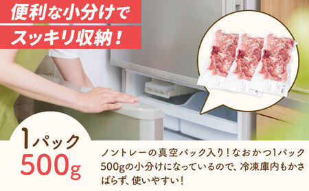 ＜訳あり＞鹿児島県産 豚 切り落とし【隔月3回定期便】500g×5パック 計7.5kg 株式会社 コワダヤ《お申し込み翌月から出荷》鹿児島県 さつま町 豚 ブタ肉 切り落とし