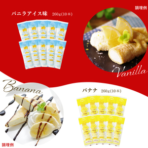 訳あり ソフトクレープ 6種60食 | クレープ スイーツ IR