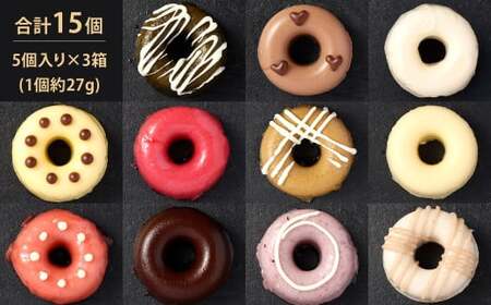 ふわとろ生ドーナツ ミニセット（5個入り×3箱） ドーナツ 生ドーナツ スイーツ 低糖質 冷凍 北九州市