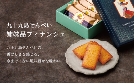 九十九島せんぺいフィナンシェ10個入×4箱セット