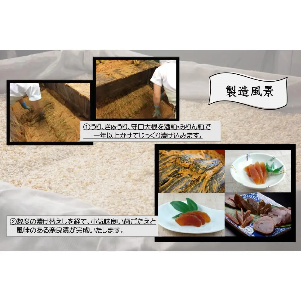 紀州金山寺漬贅沢三昧（350g）［YM1］