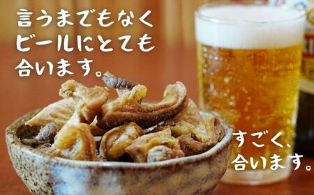 【珍味】揚げホルモン せんじがら 240g (60g×4) 広島 瀬戸内 ご当地おつまみ 尾野精肉店