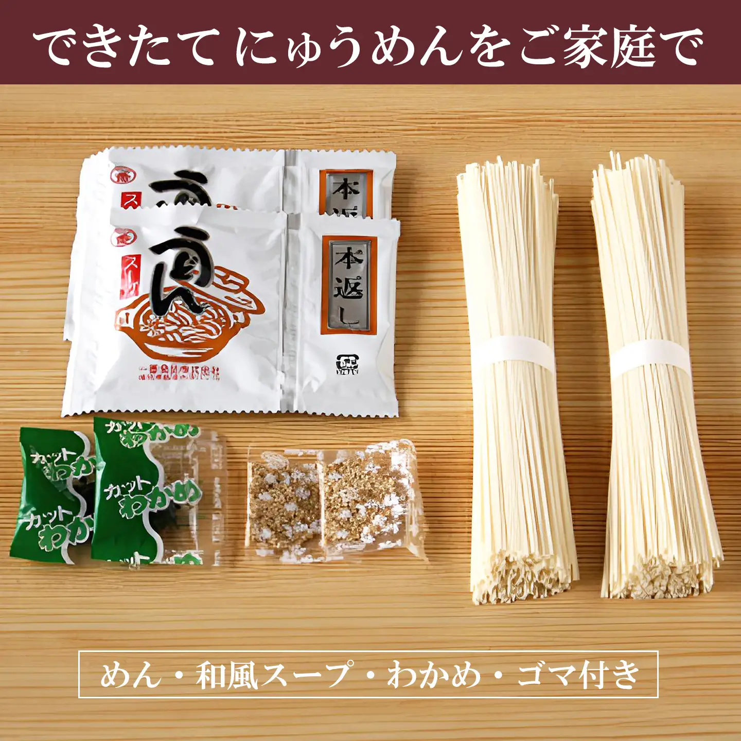 2分30秒でできる『神埼にゅうめん』スープ付 10袋入(H014131)