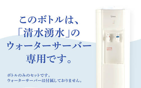 【12回お届け】赤ちゃんも安心して飲める 清水湧水 軟水 ウォーターサーバー用ボトル 12L 2本 U027-3DR-WT12-12