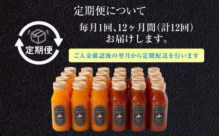 【12回定期便】北海道産 agurico 野菜ジュースセット 180ml×24本（2種各12本）×12回 合計288本 人参ミックスジュース ミニトマトジュース無塩 飲料 常温 北海道 浦臼町