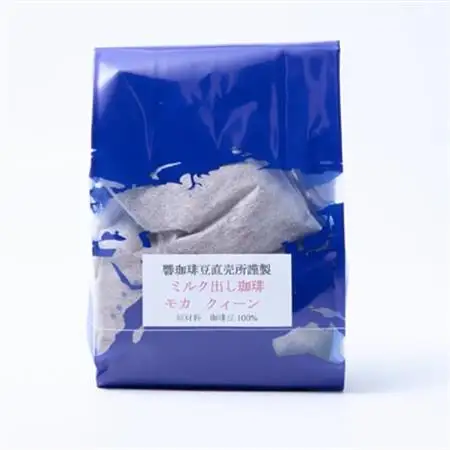 自宅で簡単!モカクィーンで作るミルク出し珈琲・20g×12個!円やかなコク有る珈琲_飲料・ドリンク 粉 コーヒー・コーヒー豆 珈琲 珈琲豆_【1588347】