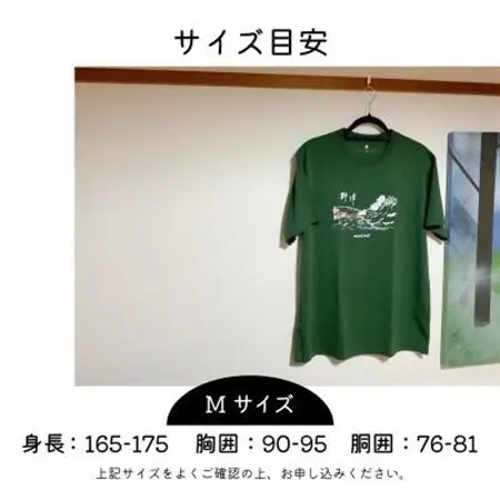(株)モンベル会長・辰野勇氏デザイン!【柳津町オリジナルTシャツ】モンベル製※カーキグリーンM【1586676】