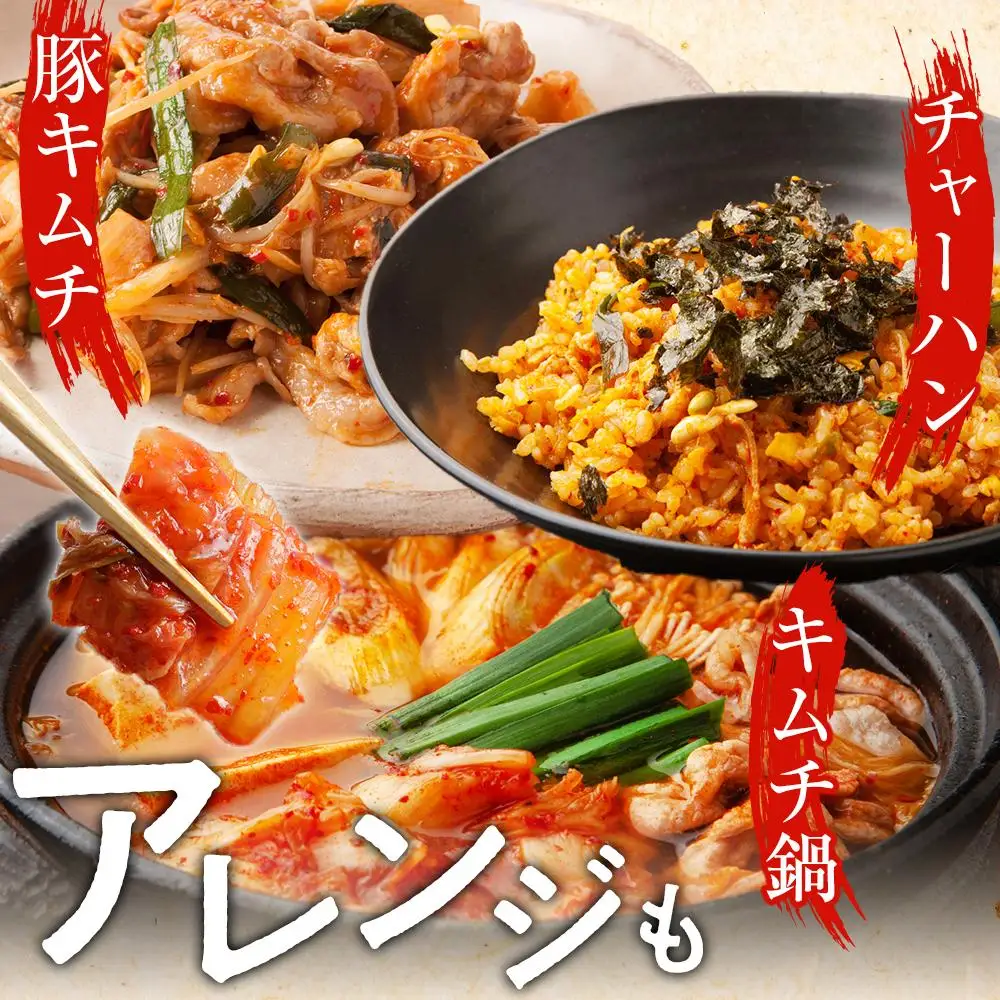 栄養士が作る・白菜キムチ1.5kg