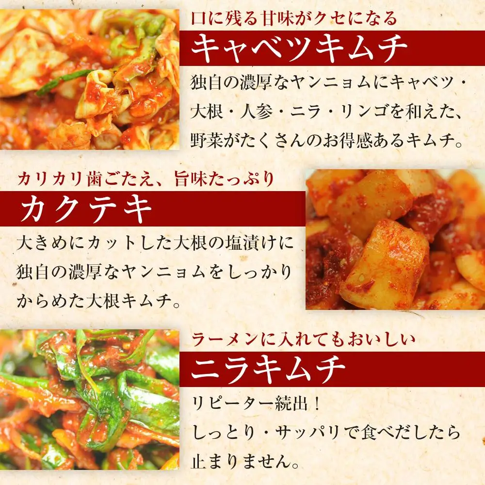 栄養士が作る・野菜キムチ盛り合わせ1.4kg