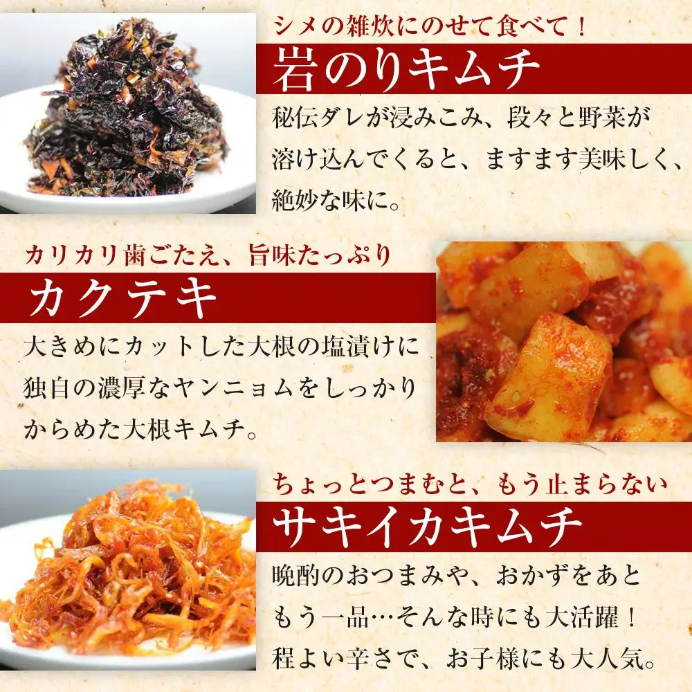 栄養士が作る「チゲ鍋セット＋カクテキ＋サキイカキムチ」