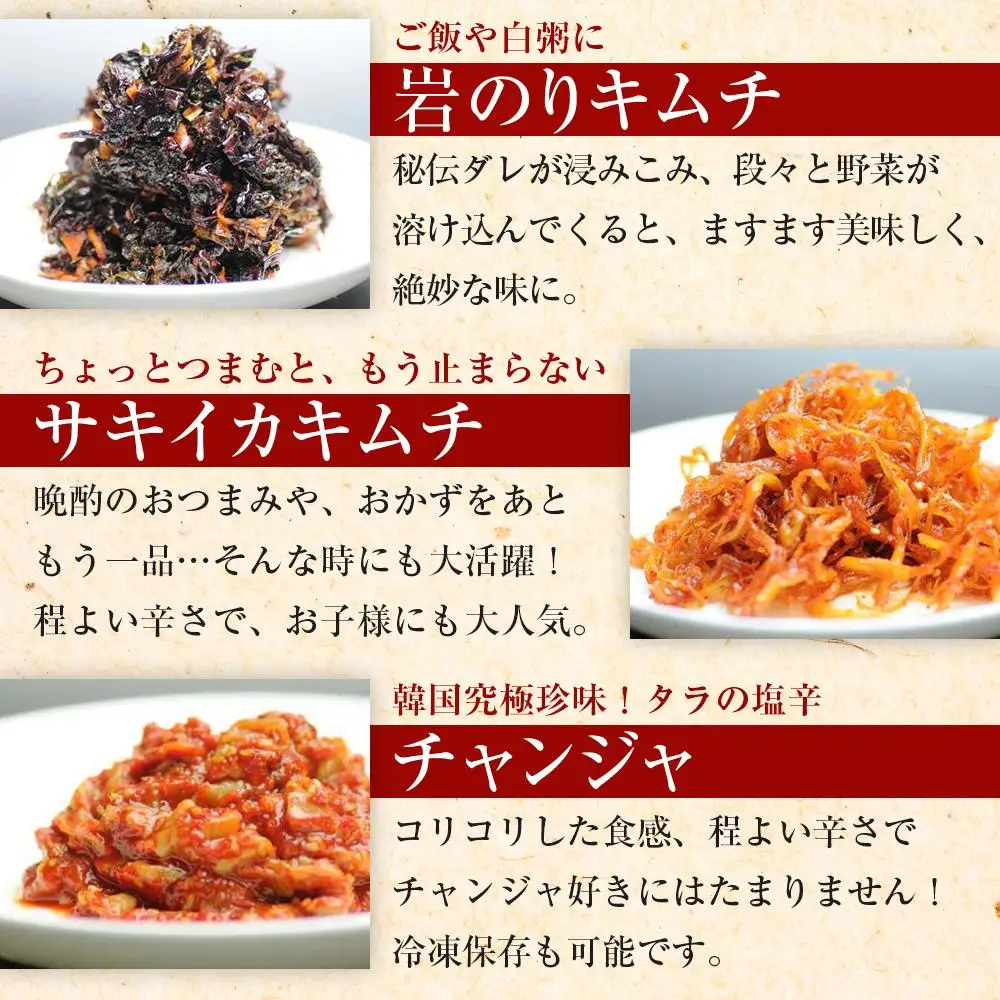 栄養士が作る「無添加おつまみキムチ盛り合わせ」