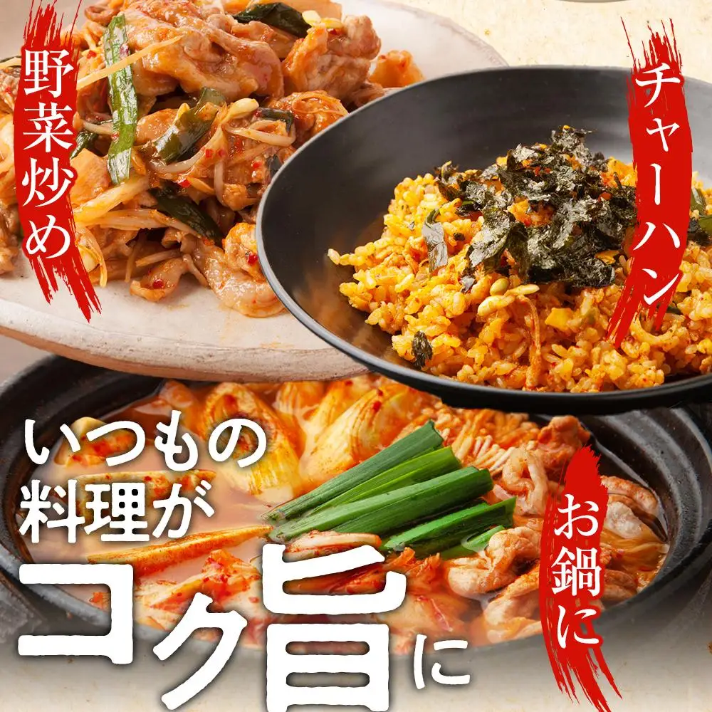 栄養士が作る「無添加ぶっかけＢＯＯさんケジャンタレ・チゲみそセット」