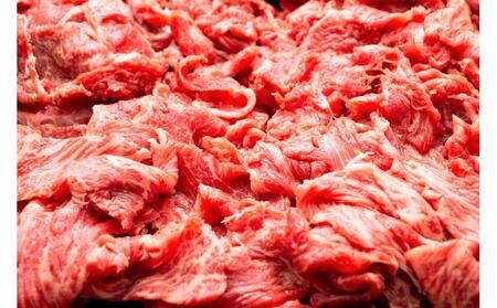 博多和牛A4ランク以上切り落とし　訳あり！　5.0kg（500g×10個）