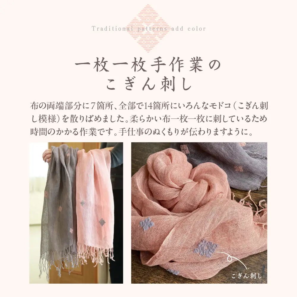 ストール　薄手 こぎん刺し(ピンク地／グレーパープル糸)　中まで赤～いりんごの摘果染め 青森県五所川原市 