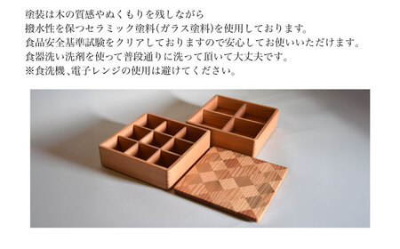 山武杉の重箱　市松　２段　6.５寸 ／ふるさと納税 山武杉 天然木 重箱 お弁当 運動会 おせち お花見 調湿 撥水 軽い 自然 ぬくもり 杉 ギフト プレゼント 千葉県 山武市 SMP016