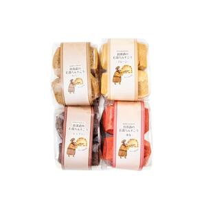 いまいパンオリジナル焼菓子4種類詰め合わせセット（パルミエ・オキナワウコン＆カレークラッカー・じゃがいもビスコッティ・ちんすこう）