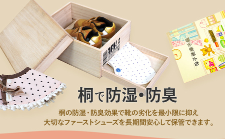 ARK アルク（ファーストシューズ保管箱） 桐 収納 シンプル 機能的 保管 調湿 防虫 湿度 インテリア 新生活 プレゼント ギフト 贈り物 福岡 九州 福岡県