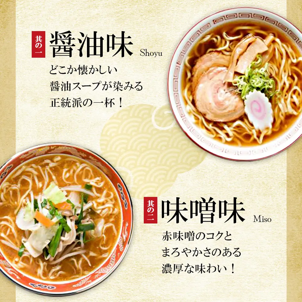 喜多方ラーメン 生ラーメン 醤油５食 味噌５食 計10食 ラーメン らーめん みそ しょうゆ セット ギフト 人気 お土産 生麺 食べ比べ グルメ【07208-0486】