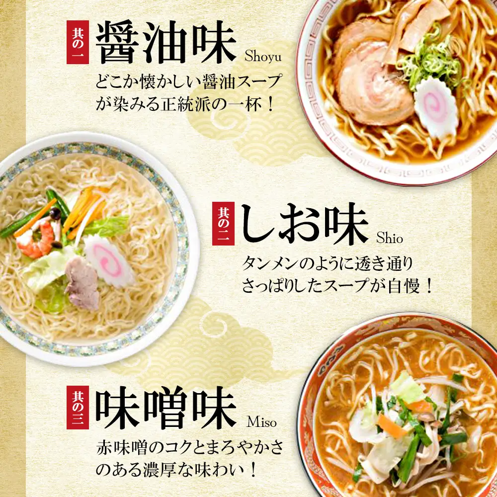 喜多方ラーメン 生ラーメン 醤油５食 味噌５食 しお５食 計15食 メンマ付き ラーメン らーめん みそ しょうゆ セット ギフト 人気 お土産 生麺 食べ比べ グルメ【07208-0487】