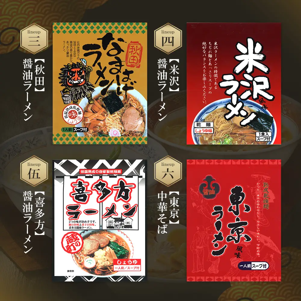 ラーメン 全日本味自慢 乾麺 10食 詰め合わせ 食べ比べ 札幌 味噌 小樽 海鮮旨塩 秋田 醤油 米沢 喜多方 東京 中華そば 和歌山 豚骨醤油 神戸 尾道 博多 豚骨 らーめん みそ しょうゆ とんこつ しお セット ギフト 人気 お土産 生麺 グルメ【07208-0605】