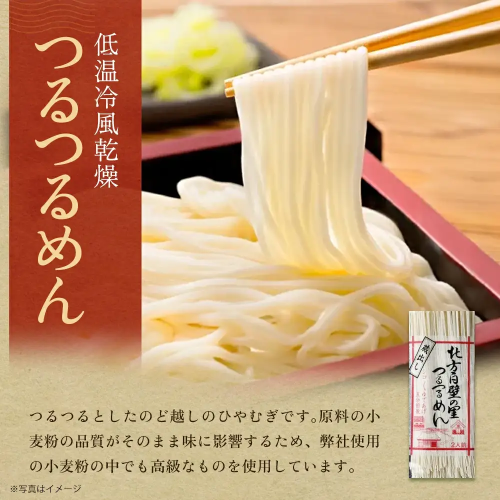 乾麺 詰め合せ よむぎめん４把 雄国そば４把 つるつるめん４把 計12把 【07208-0625】