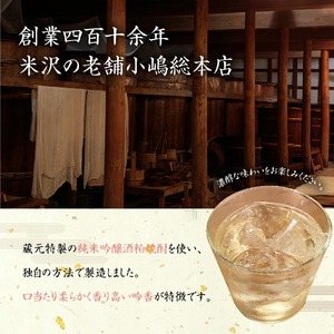 梅酒 小嶋総本店 東光 吟醸梅酒 500ml