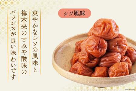 美郷町 詰め合わせ 明治神宮 秋の例大祭 奉献品 セット 美郷梅 うまみ昆布 芳香しそ 各200g 田舎しそ 400g 栗きんとん180g 2本 [春夏秋冬いっつもや 宮崎県 美郷町 31ab0131]