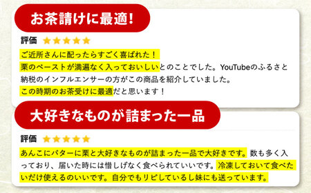 どら焼き 栗・バター入りどら焼き15個[TAF008]