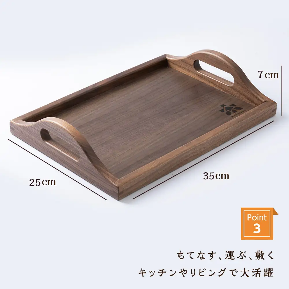 木製トレイおもてなし(小) (ロゴあり)＜松田工芸＞