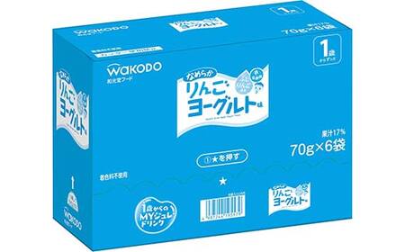 「和光堂」 1歳からのMYジュレドリンク なめらかりんごヨーグルト味 赤ちゃん 離乳 水分補給 ベビー フード 子供 F2Y-4138