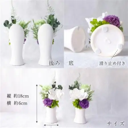 【仏花】プリザーブドフラワー 一対【彩香】陶器の花器付きアレンジメント お供え花 仏壇用に【1601364】