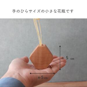 木のダイヤ花瓶　４種セット