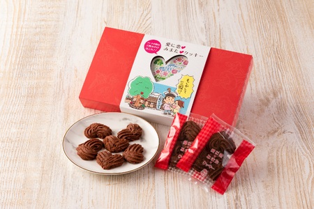 【ふるさと納税】愛に恋 みまたクッキー (25g×7個) 2箱  宮崎県 三股町  スイーツ おやつ 菓子 お菓子 洋菓子 クッキー チョコ バレンタイン ホワイトデー プレゼント ギフト 贈答用 クリスマス ご当地 母の日 お土産 