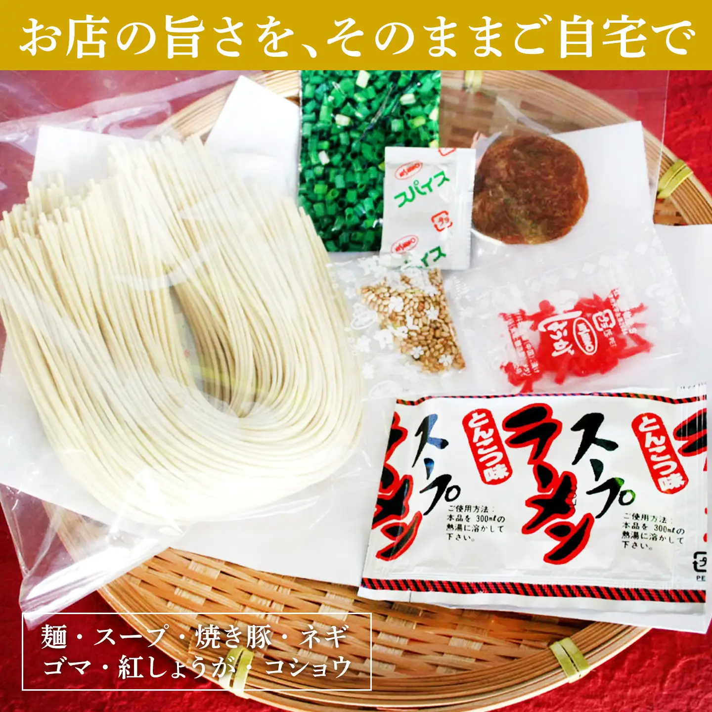 自宅で本格ラーメン・神埼とんこつ生ラーメン 10袋入(H014146)
