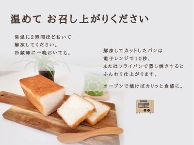 国産米粉100％の米粉パン8本セット（冷凍パン）ヴィーガン対応、源流パン工房 