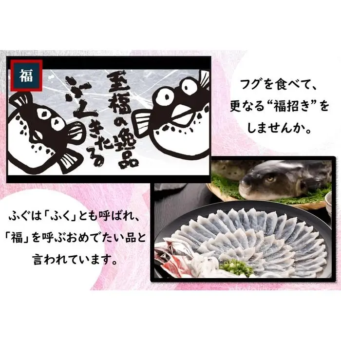【トラフグ薄造り大皿セット】ふぐ専門店ふくます水産「博多の台所：福岡中央卸売市場」より直送 | さかな 食品 水産 ふぐ