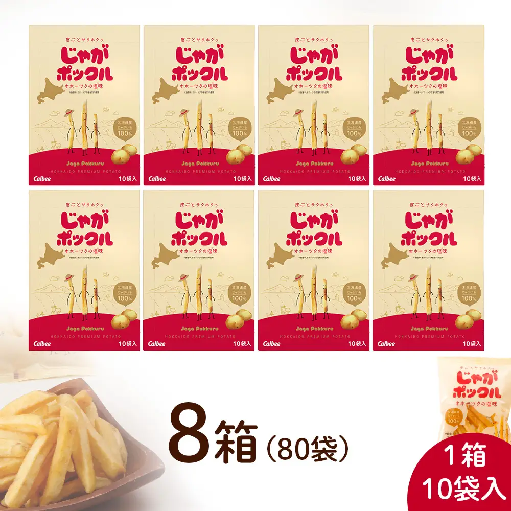 北海道限定カルビーじゃがポックル（10袋入り　8箱）