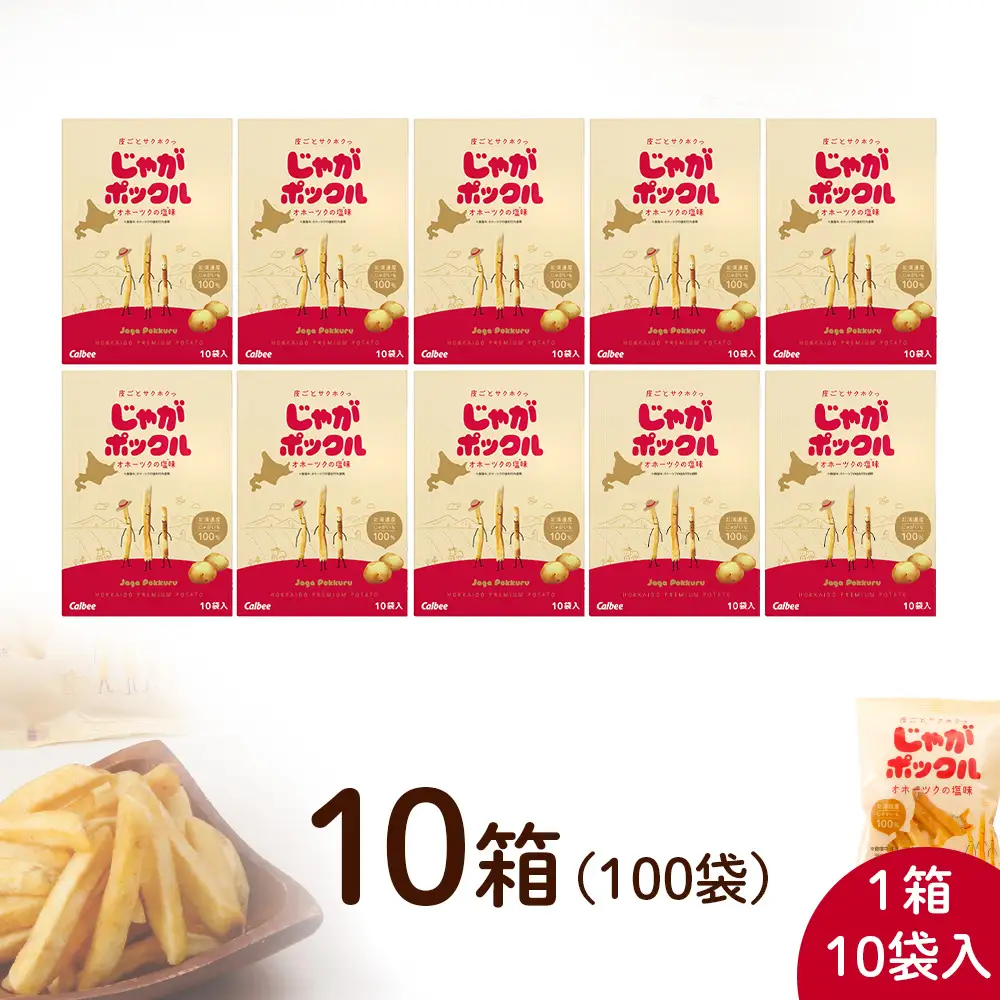 北海道限定カルビーじゃがポックル（10袋入り　10箱）
