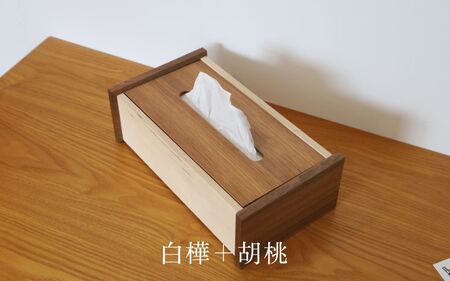 樹凛工房　木っぱクラフト ティッシュBOX | 木 白樺 工芸 小物 送料無料 ハンドメイド[031-09]